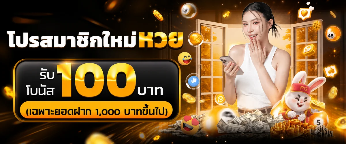 โปรโมชั่นหวย 678KISS โทนส้มพร้อมมาสคอต PG Soft